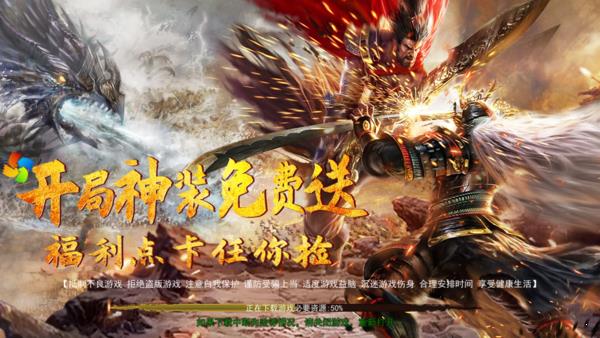 火龙大极品传奇  v1.0图1