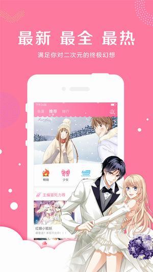 漫看漫画屋下载官方版