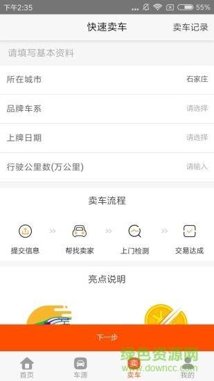 车小妹