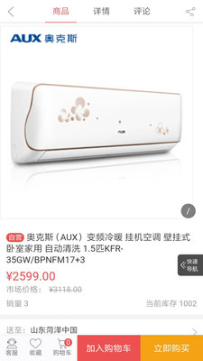 甩购网  v1.4图2