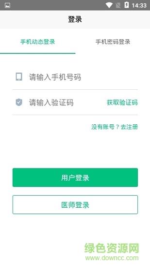 蚁师导医  v1.0.7图4
