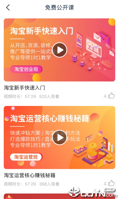 奋斗龟  v2.2.9图4