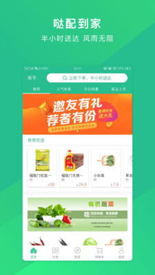 哒配  v1.3.9图4