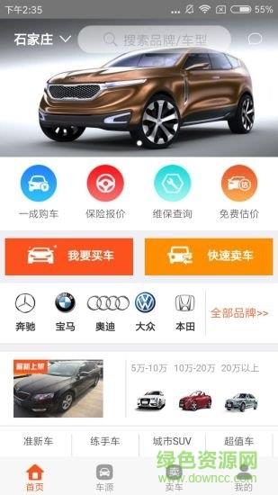 车小妹  v4.2.0图3