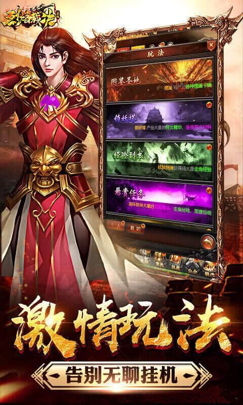 烈焰裁决之怒火战歌  v1.1.0图3