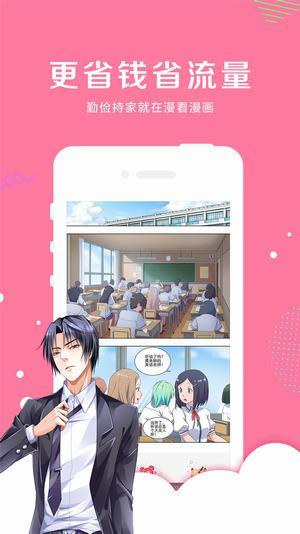 漫看漫画屋下载官方版  v1.2.0图3