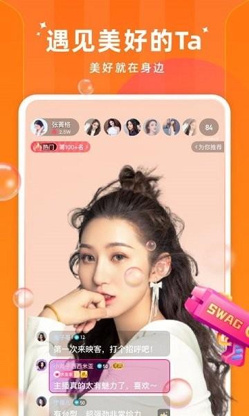 闪荧直播官方版  v1.0.10图3