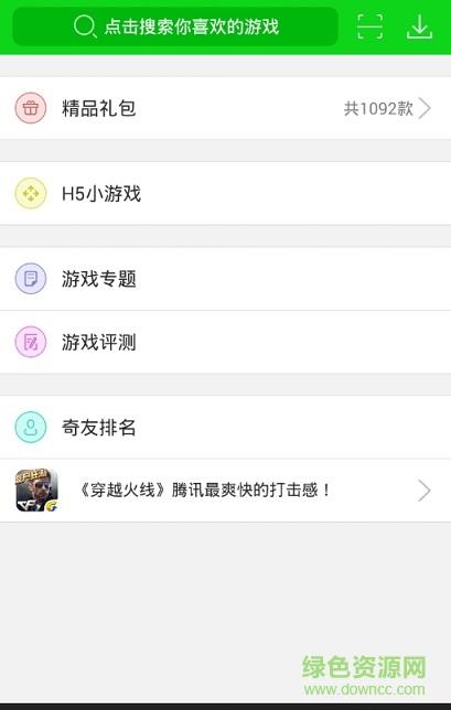 疯子助手  v1.1.1图1