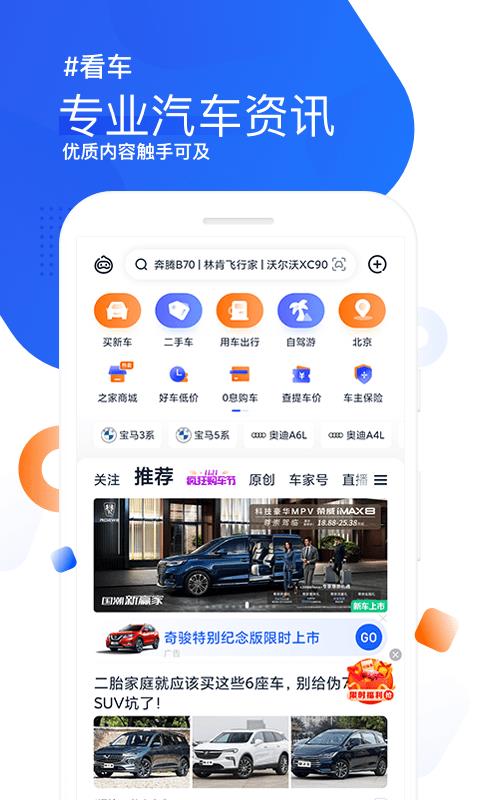 汽车之家  v11.28.0图2