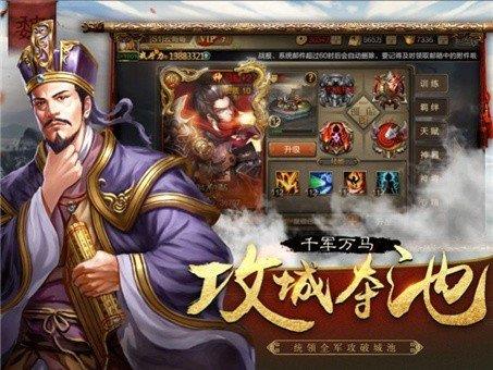 霸世群雄官网版  v1.0.0图1