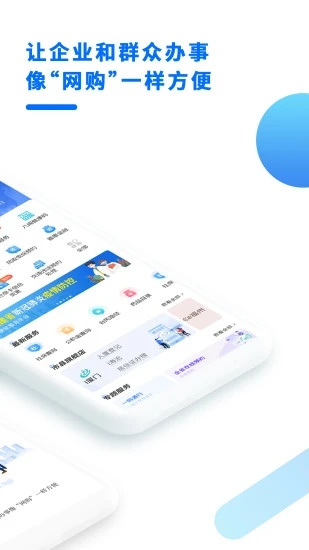 闽政通八闽健康码  v3.4.8图1