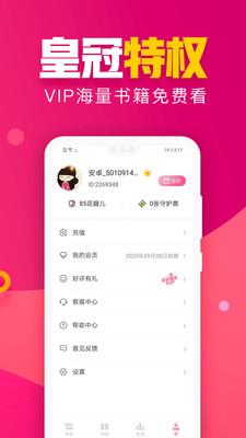 粉瓣儿文学  v2.3.0图1