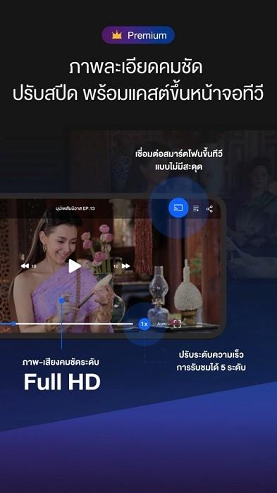 泰国ch3plus安卓  v4.24.0图4