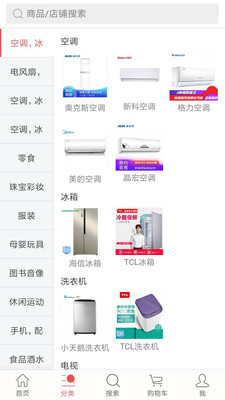 甩购网  v1.4图3