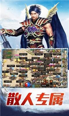 冰雪单职业之盟重英雄  v1.0图1