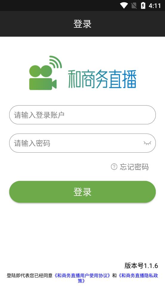 中国移动和商务直播平台  v1.1.6图2