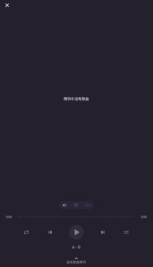 frolomuse音乐播放器