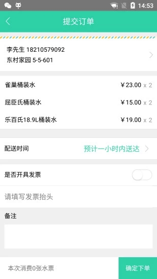 水到家