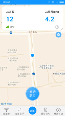 校园体测  v7.2图1
