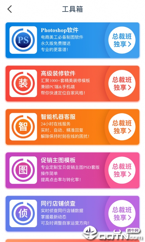 奋斗龟