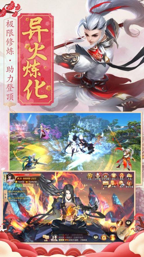封神传奇  v5.0.0图2