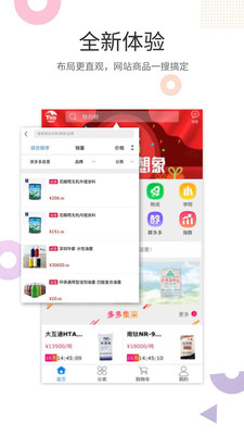 涂多多  v5.8.3图3