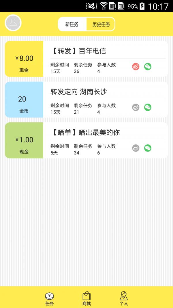 啦啦兑  v2.4.8图1