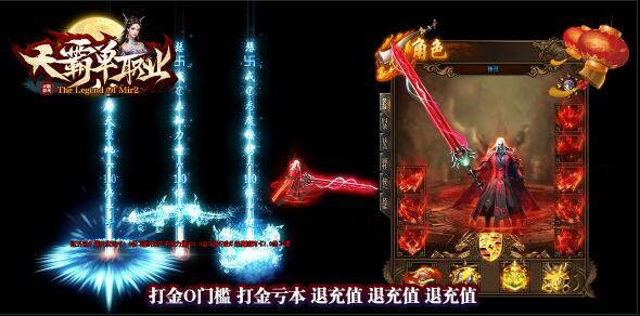 天霸神器单职业打金  v1.1.0图3