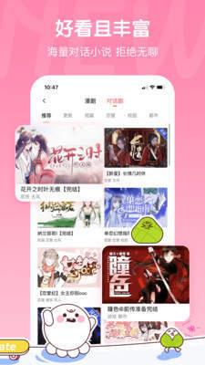 bomtoon官网版