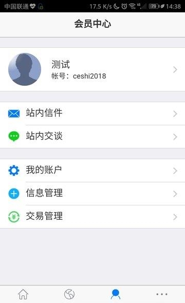 二手机器  v1.0.1图4