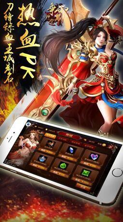 四海单职业神途