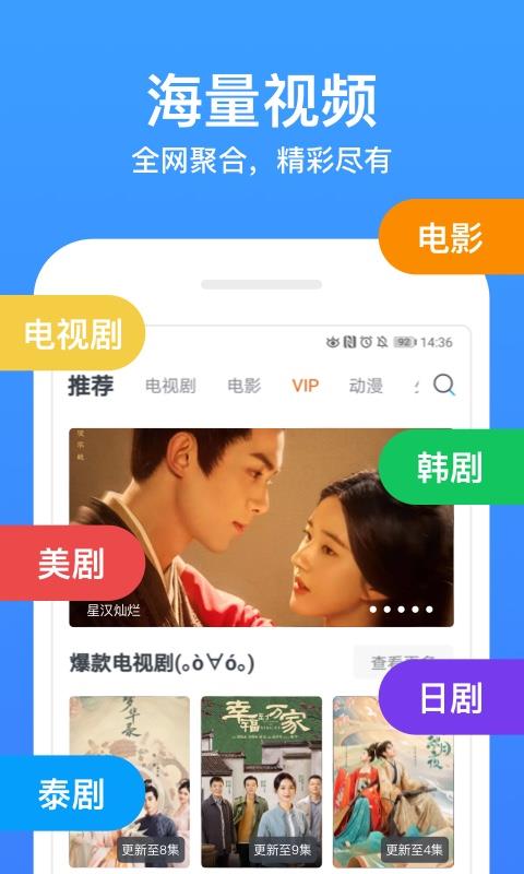 今日影视大全免费版  v8.2.9图1