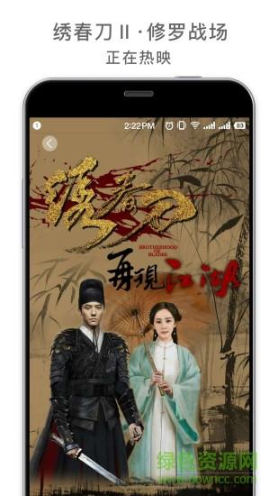 欢喜首映最新版  v6.6.2图3