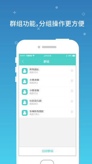 M幼教通  v1.0.8图3