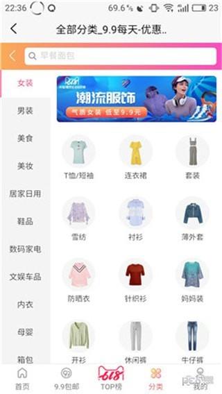 抢券侠  v1.3图1