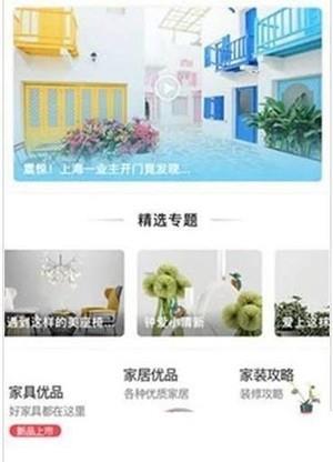 W生活服务  v1.0.2图2