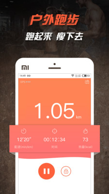 浩克健身  v1.2.2图1