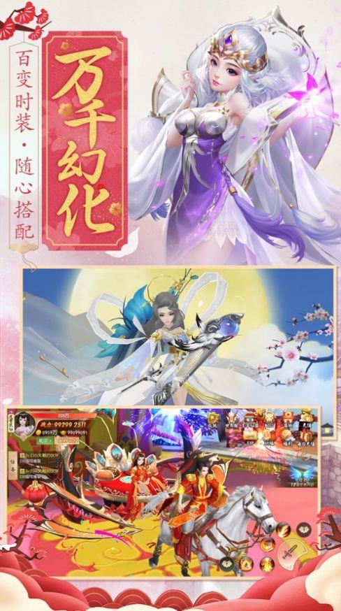 封神传奇  v5.0.0图3