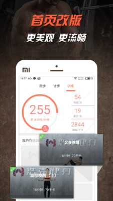 浩克健身  v1.2.2图2