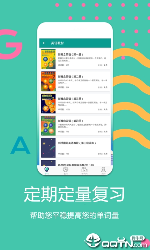 掌上词典  v0.4.0图4