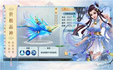 朝歌封神榜红包版  v1.1.6图1