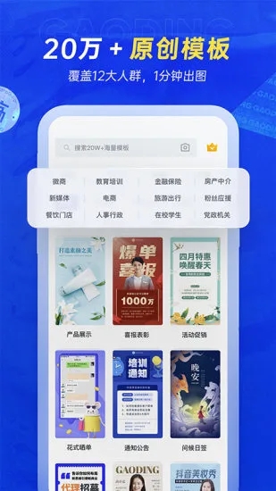 搞定设计  v4.6.1图3