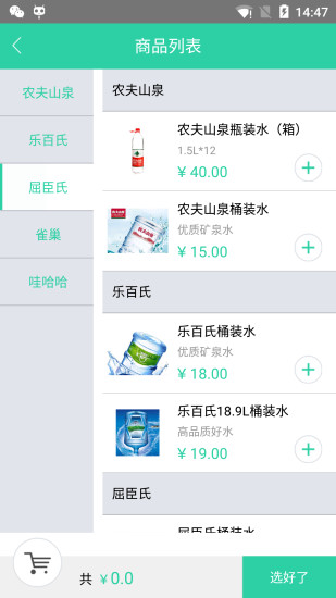水到家  v2.4.3图1
