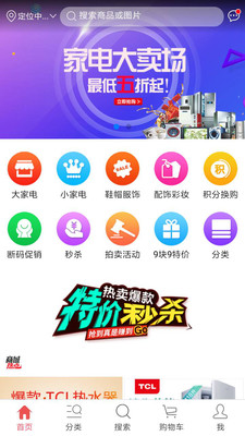 甩购网