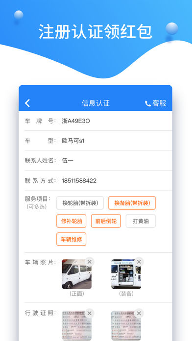 知轮商家  v3.2.7图3