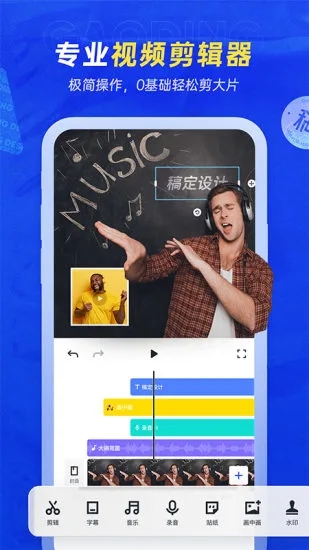 搞定设计  v4.6.1图1
