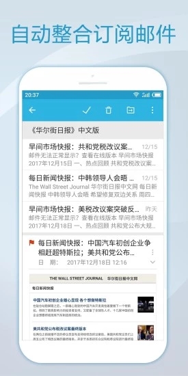 极邮邮箱  v1.6.8.1图3