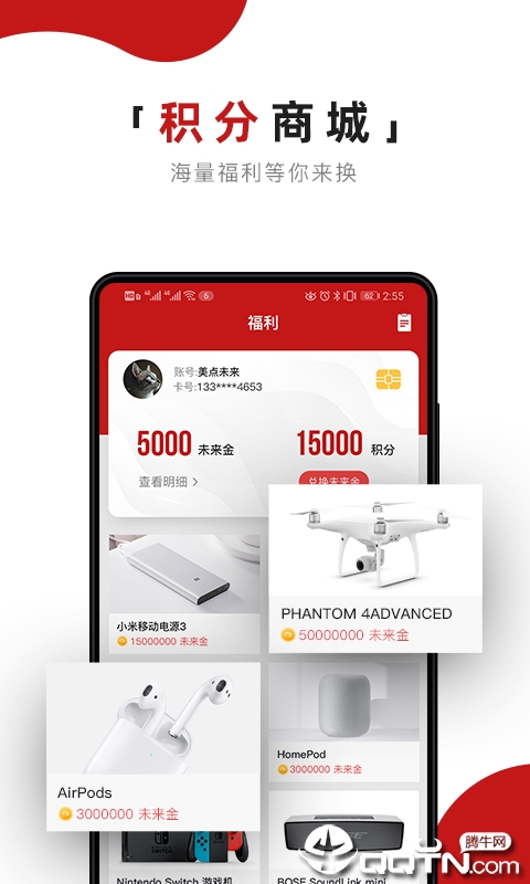 美点未来
