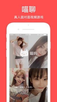 喵聊交友  v6.0.5图1