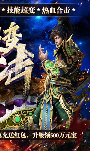 龙城传奇超变合击版
